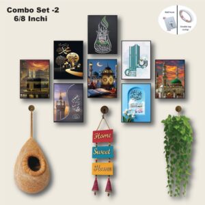 হোম ডেকোরেশন Islamic Frame Combo
